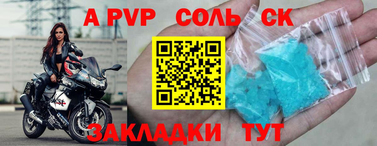 APVP СК КРИС Белая Калитва