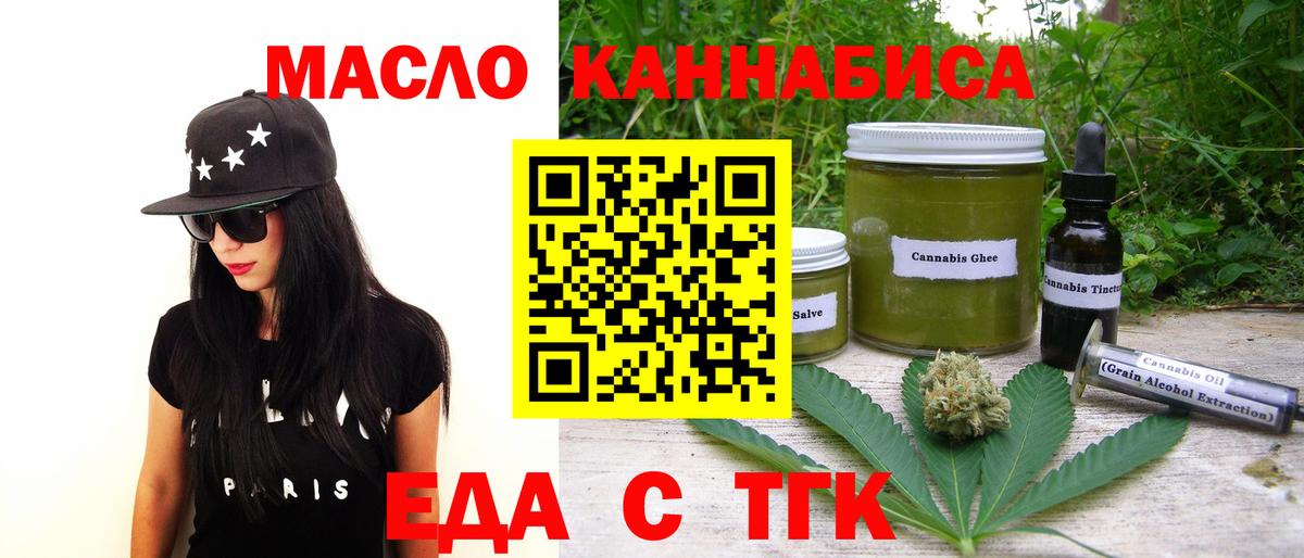 Canna-Cookies конопля  Вход с VPN  Белая Калитва 