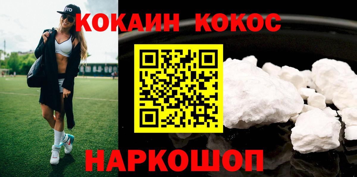 КОКАИН Fish Scale Белая Калитва