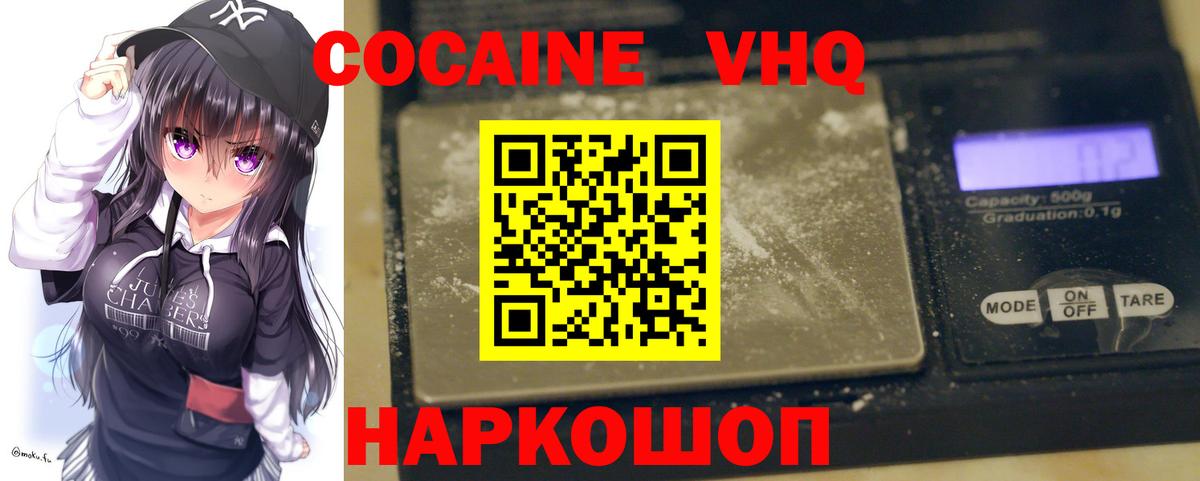 Cocaine Колумбийский  COCAIN Columbia  Вход с VPN  Белая Калитва 
