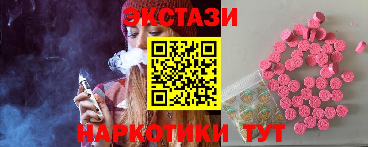 Белая Калитва  Ecstasy 250 мг  Экстази  купить наркотик  Ecstasy таблы  Вход с VPN 