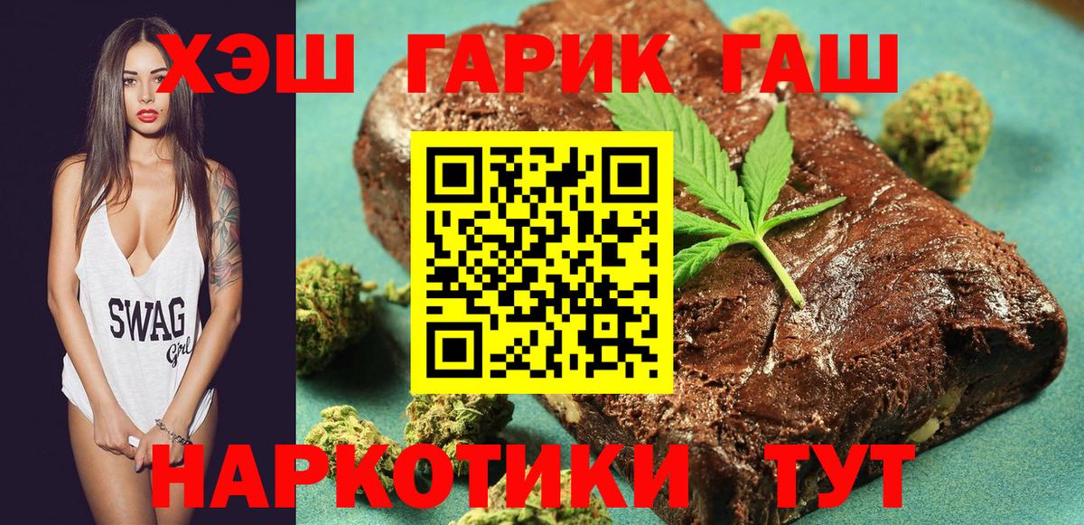 ГАШ Premium  Вход с VPN  Белая Калитва 
