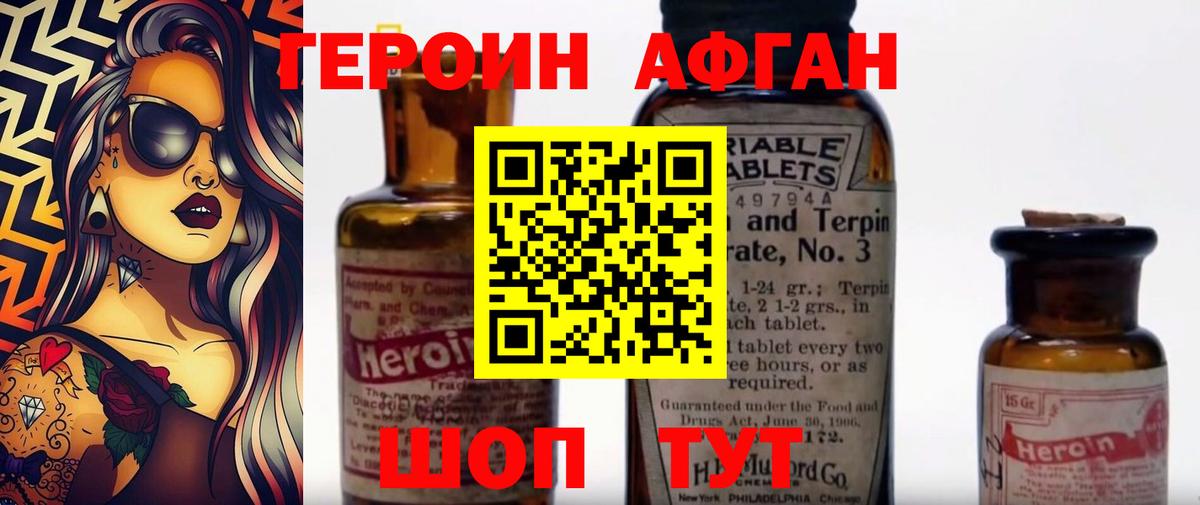 ГЕРОИН  Вход с VPN  Белая Калитва  Героин белый 