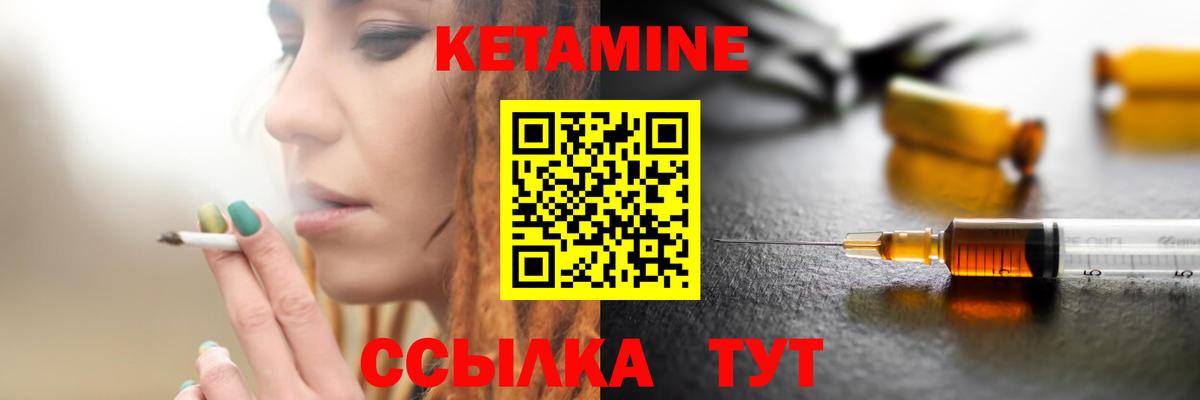 КЕТАМИН ketamine  Вход с VPN  Белая Калитва 