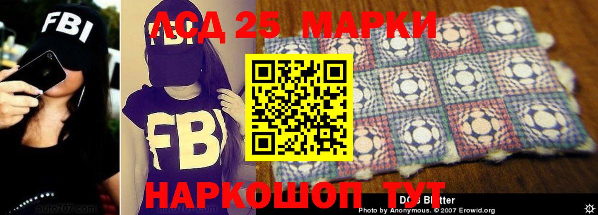 LSD-25 экстази ecstasy  Лсд 25 экстази кислота  Белая Калитва  ЛСД экстази  Вход с VPN 