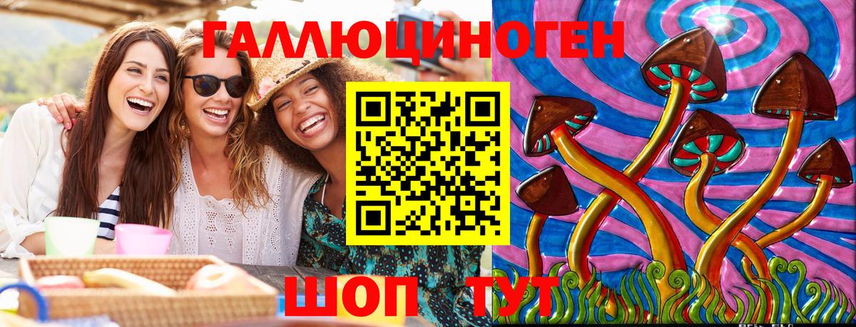 Галлюциногенные грибы Magic Shrooms Белая Калитва